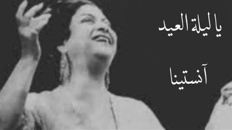 أم كلثوم فى اغنية