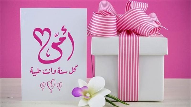 هدايا عيد الأم 2026،