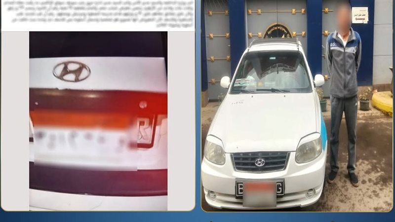 ضبط المتهم 
