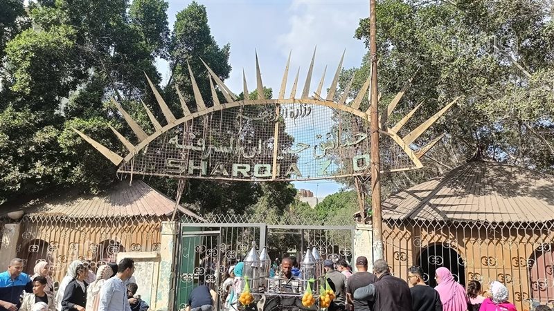 حديقة الحيوان بمدينة