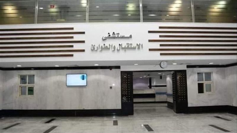 مستشفى الطوارئ بقصر