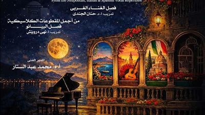 مواهب الأوبرا بين الأعمال الغنائية الغربية وموسيقى البيانو الكلاسيكية