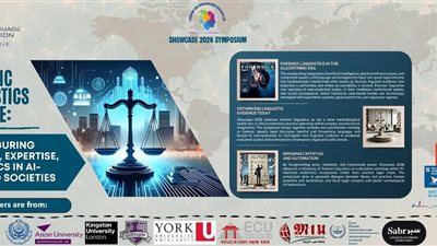 28 مارس، انطلاق فعاليات مؤتمر اللسانيات الجنائية بمشاركة دولية