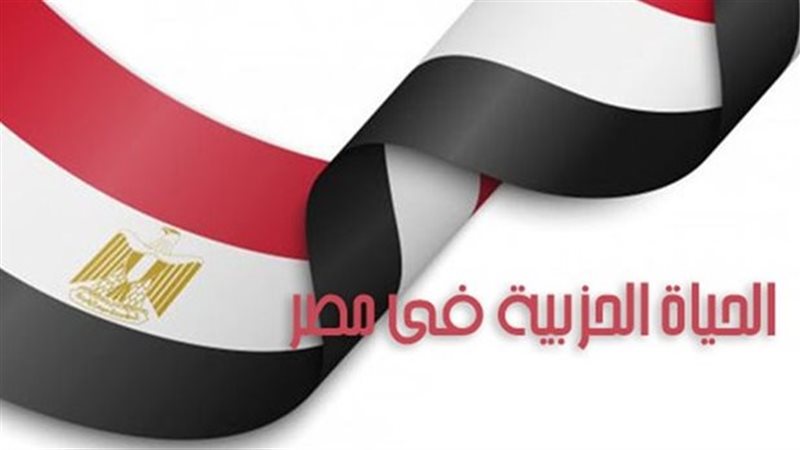 الأحزاب السياسية،
