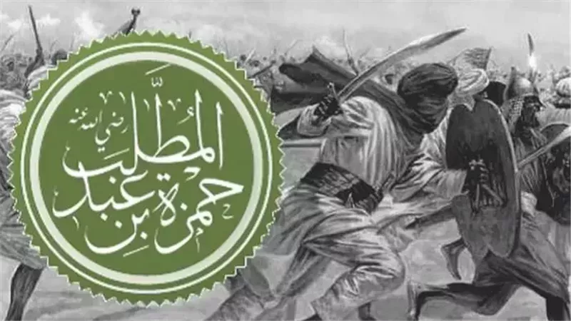 ذكرى استشهاد حمزة