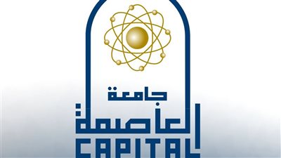 جامعة العاصمة تختتم مسابقة “عباقرة جامعة العاصمة” في موسمها الرابع