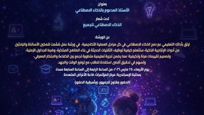 مكتبة الإسكندرية تنظم الجزء الثاني لسلسلة ورش 