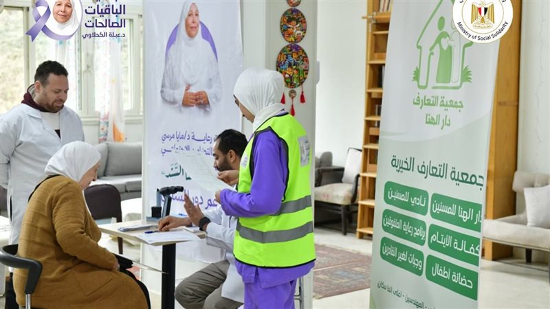 وزارة التضامن الاجتماعي،