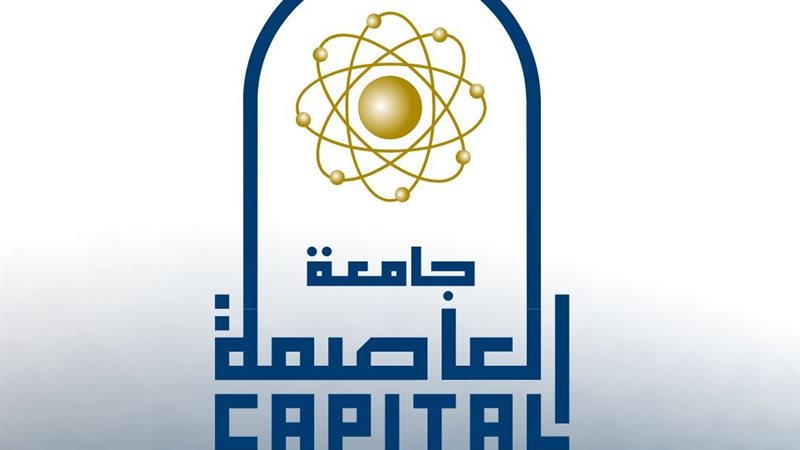 جامعة العاصمة 
