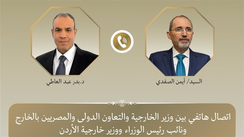 وزير الخارجية ونظيره