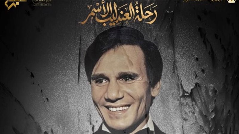 بوستر حفل فريق على