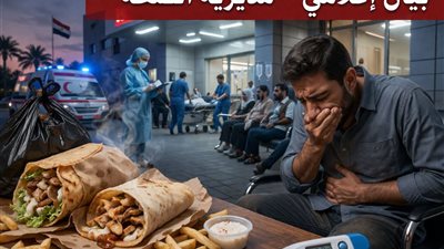 صحة الودي الجديد تكشف تفاصيل تسمم 23 مواطنا بعد تناولهم وجبة من مطعم