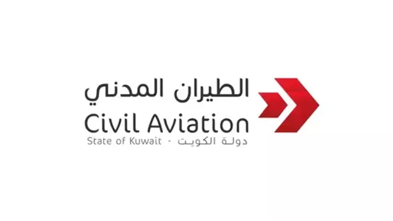 الهيئة العامة للطيران