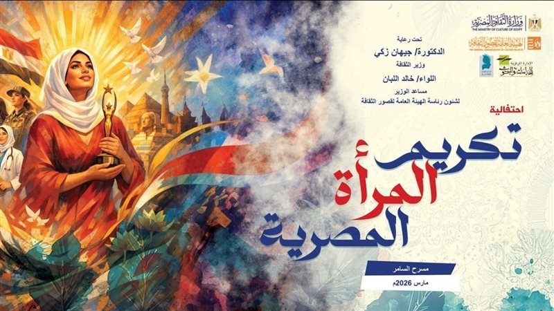 احتفالية تكريم المرأة