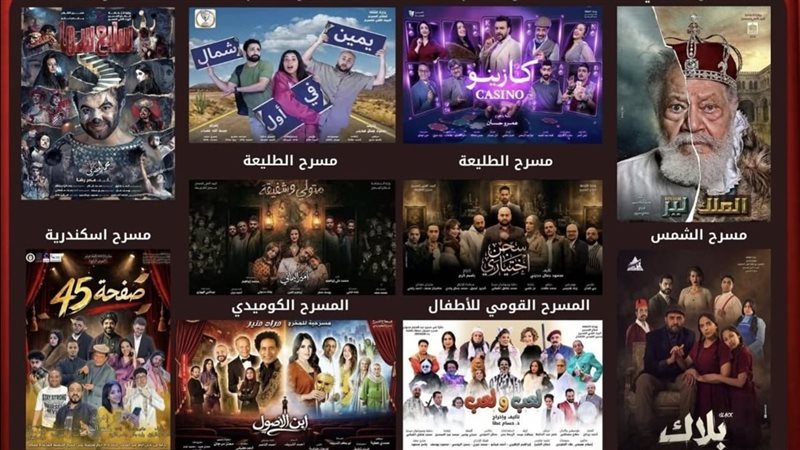 عروض بيت المسرح،