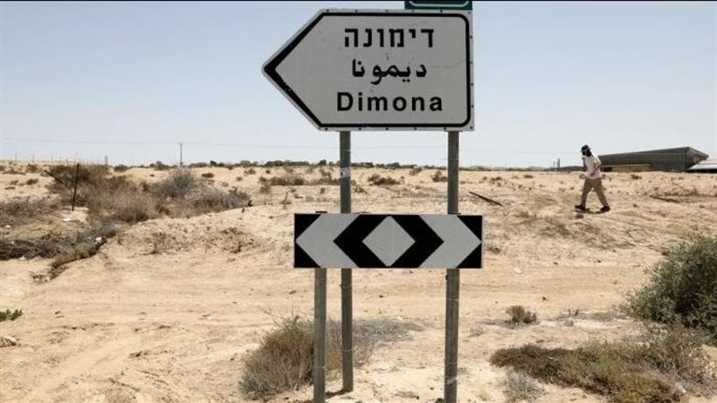 ديمونا، فيتو