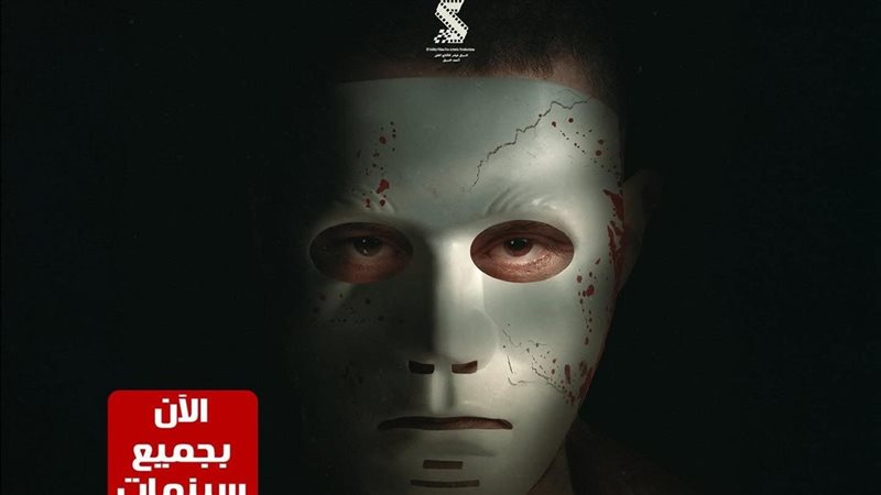 سفاح التجمع 