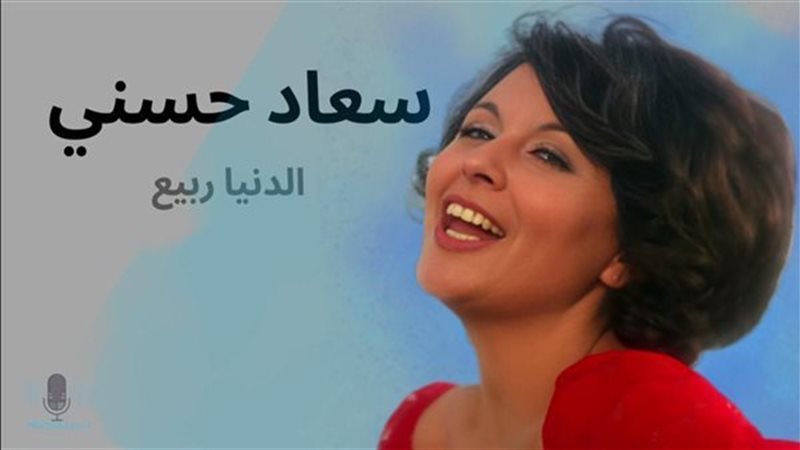 سعاد حسني