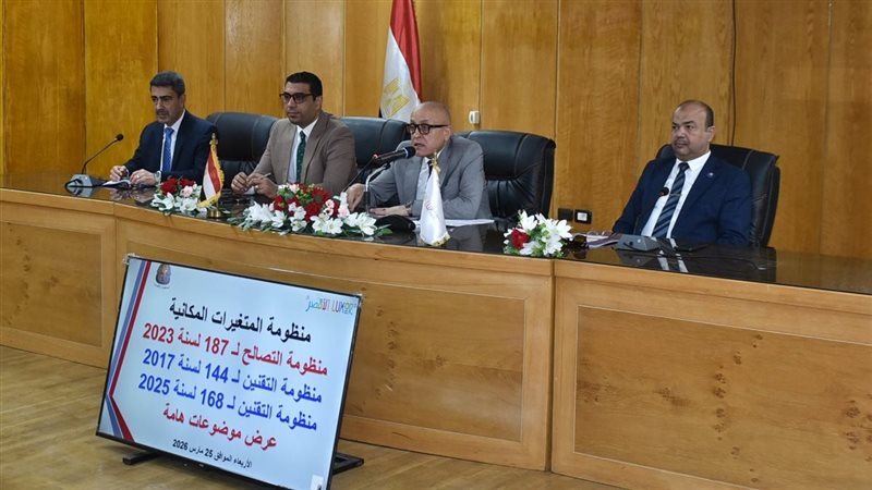 اجتماع عام بديوان