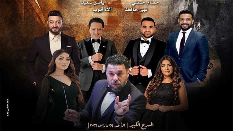 بوستر حفل العندليب