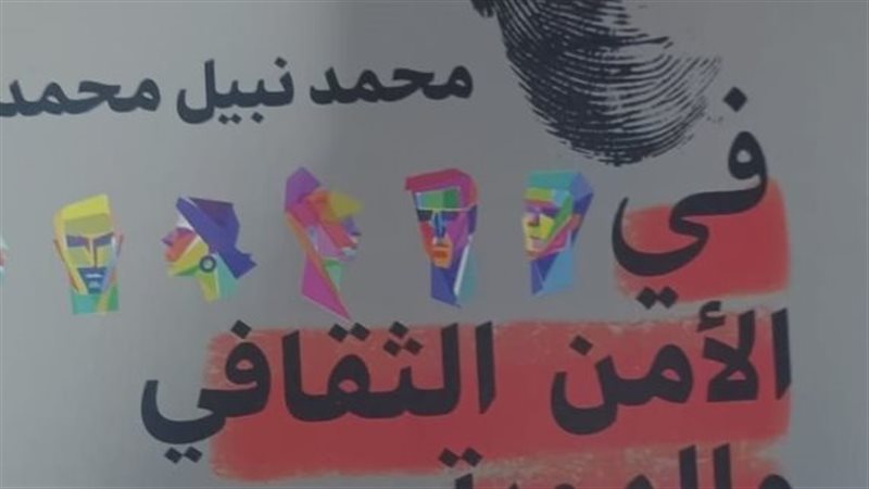 غلاف الكتاب، فيتو