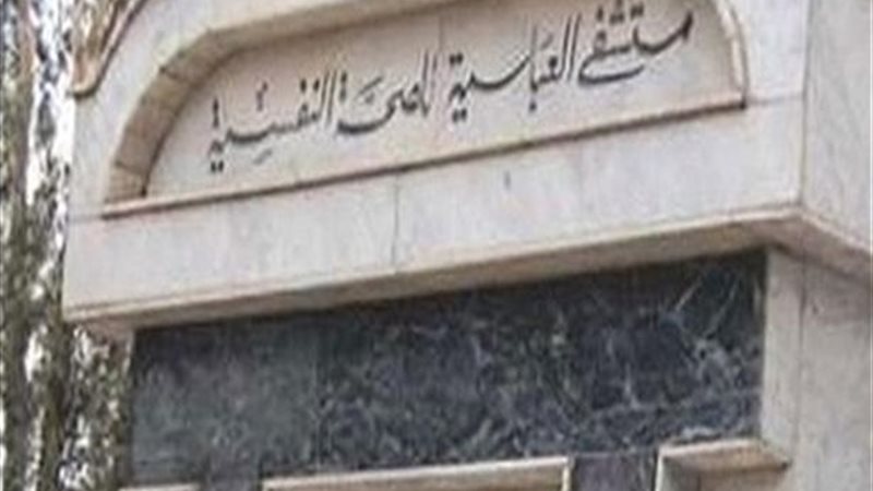 الإسكندرية، فيتو