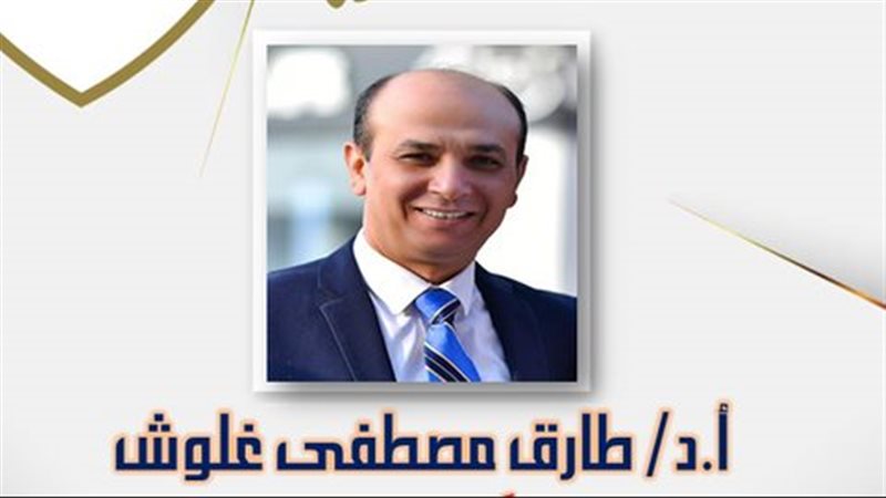 د. طارق غلوش نائب