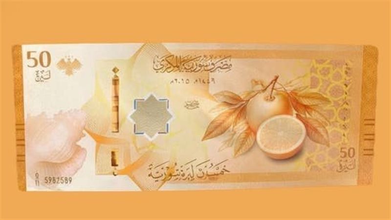 سعر الليرة السورية،