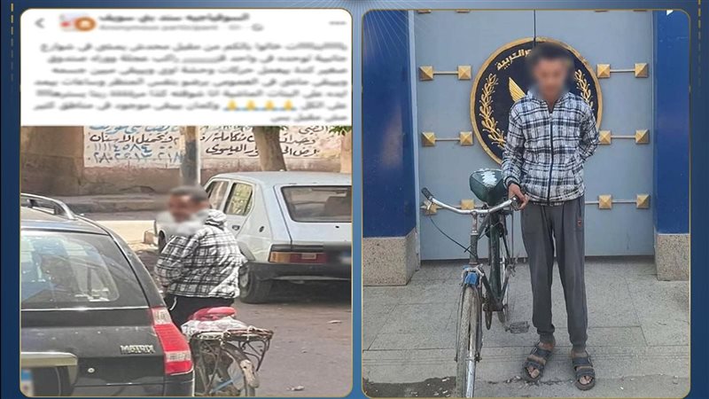 ضبط متهم بالتحرش