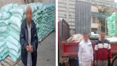 ضبط 20 طن قبل طرحها بالسوق السوداء، سقوط عصابة الاتجار في الدقيق المدعم بالقاهرة