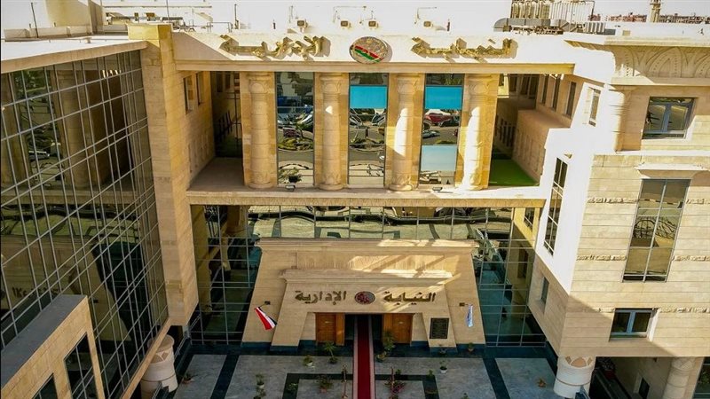 النيابة الإدارية