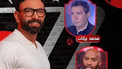 شيكابالا وبركات ضيفا إبراهيم فايق على MBC مصر 2