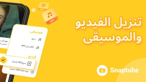 دليل شامل: أفضل أداة لتنزيل الفيديوهات في 2026 مع سناب تيوب