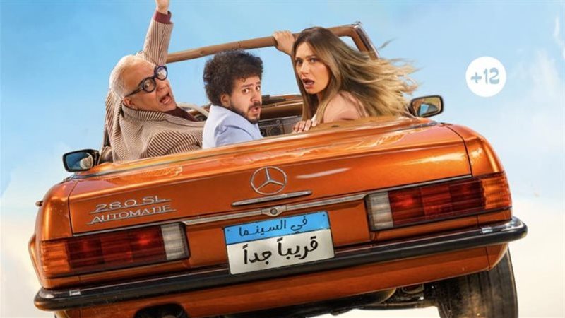 فيلم ابن مين فيهم