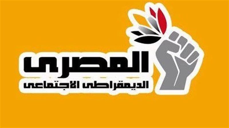المصري الديمقراطي،