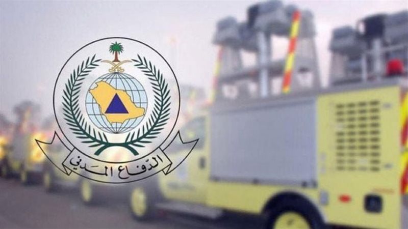 الدفاع المدنى السعودى،