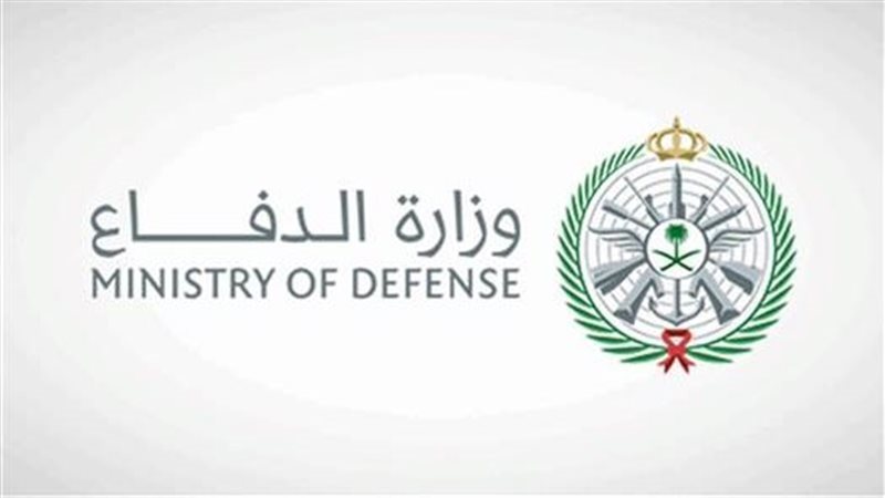 وزارة الدفاع السعودية،