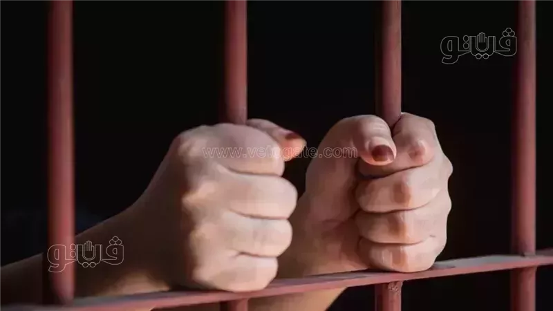 حبس متهمة