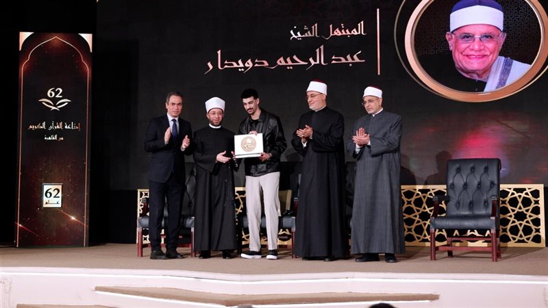 احتفالية الهيئة الوطنية