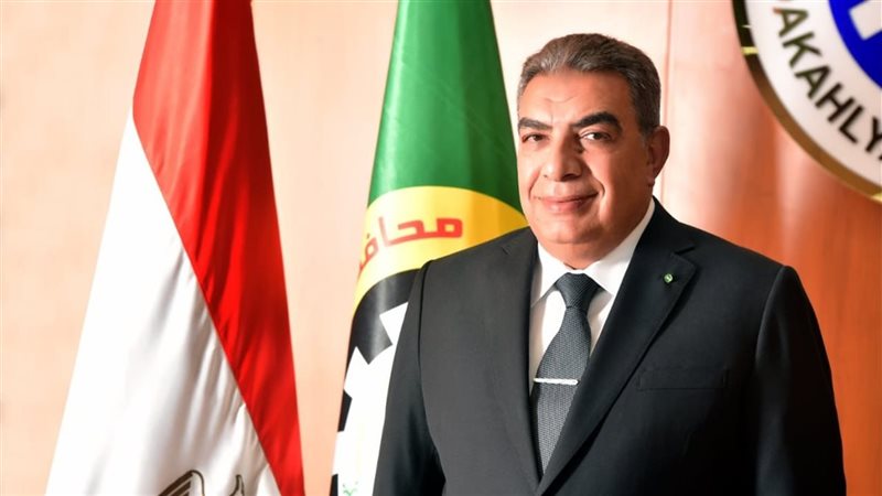 محافظ الدقهلية اللواء