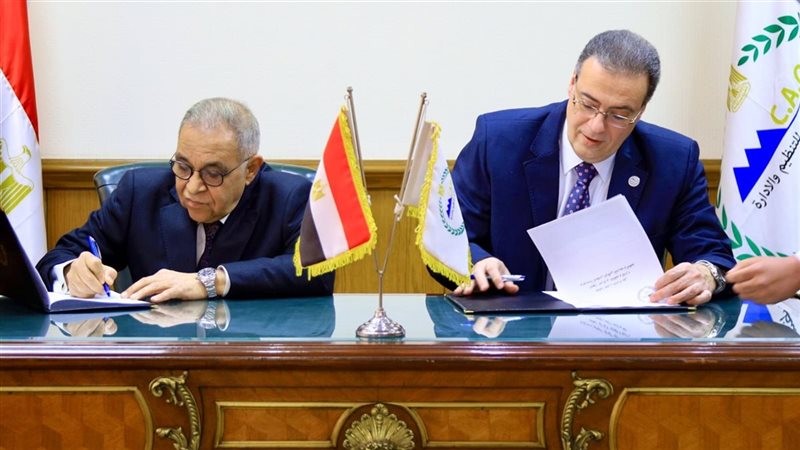 الجهاز المركزي للتنظيم