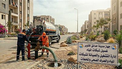 جهاز حدائق أكتوبر ينفذ أعمال غسيل لشبكات المياه لضمان جودتها