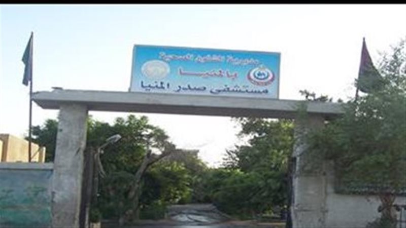 مستشفى الصدر بالمنيا