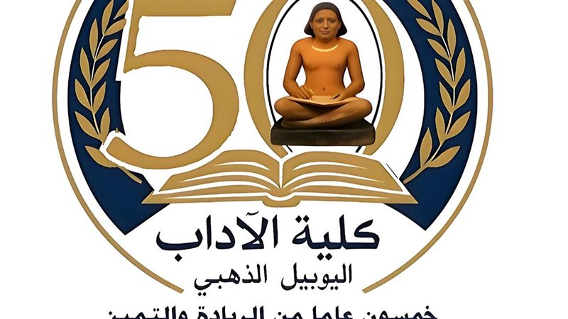  آداب سوهاج تحتفل