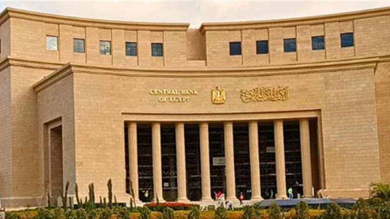 البنك المركزى - فيتو