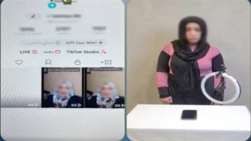 ضبط المتهمة