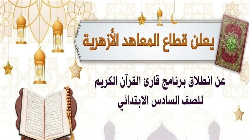 القارئ الإلكتروني