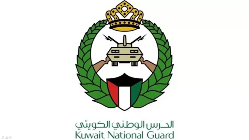 الحرس الوطني الكويتي،