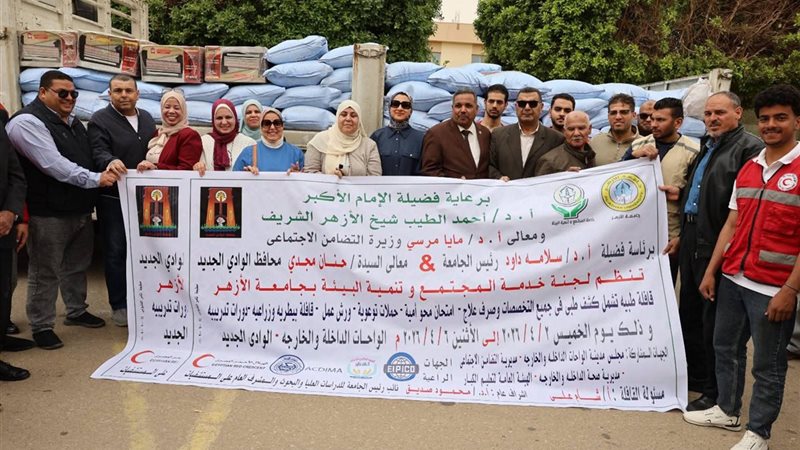 قافلة جامعة الأزهر