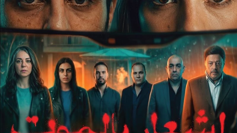 فيلم إشعار بالموت